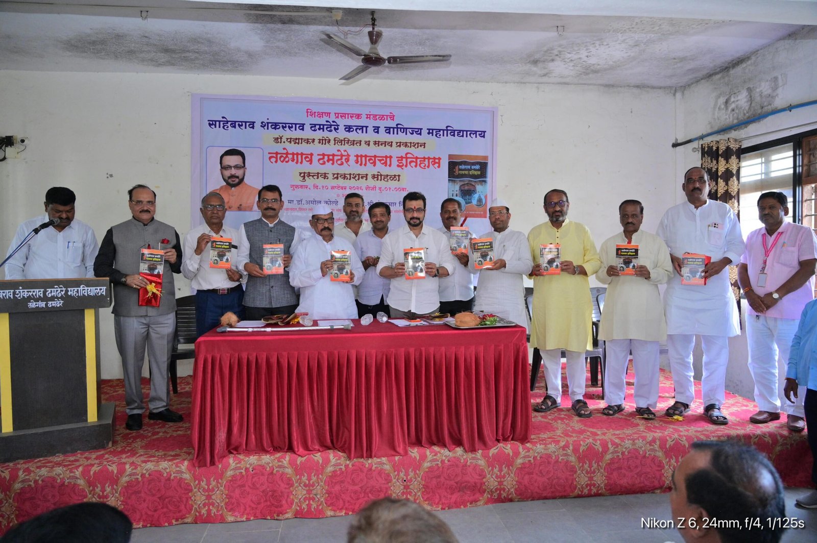 तळेगाव ढमढेरेची भूमी इतिहासाच्या विविध घडामोडींची साक्षीदार : खासदार डॉ. अमोल कोल्हे………………………………डॉ. पद्माकर गोरे यांच्या ग्रंथाचे प्रकाशन……………………………….