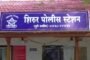 शिरूरमध्ये वादातून महिलेला कटरने मारहाण; ५ जणांविरुद्ध गुन्हा