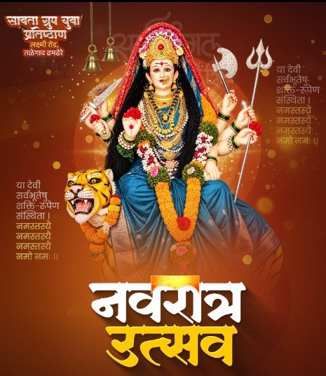 सावता ग्रुप युवा प्रतिष्ठान, च्या वतीने, नवरात्र उत्सव जय्यत तयारीला सुरुवात